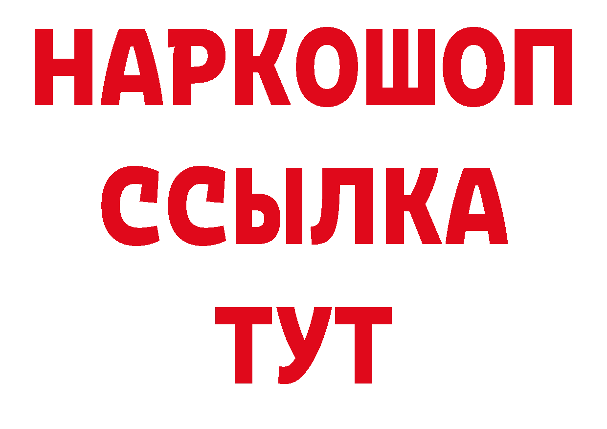 Бутират оксибутират ссылка нарко площадка кракен Комсомольск